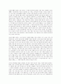 독후감) 학교가 알려주지 않는 세상의 진실을 읽고 2페이지