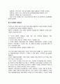 지식경영이란 무엇인지 학습내용을 바탕으로 논하시오 4페이지