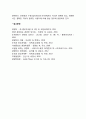 지식경영이란 무엇인지 학습내용을 바탕으로 논하시오 5페이지