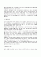 기업윤리경영에 대한 개념을 설명하고 시사점과 윤리경영 방안에 대해 4페이지
