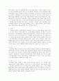 [사회학개론] 사회화기관에서 가족의 역할과 학교의 역할 중 어떤 기관의 역할이 인간의 사회화에 영향을 미치는지 논의하시오 5페이지