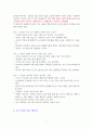 독후감) 딱 여섯시까지만 열심히 하겠습니다 독서감상문 2페이지