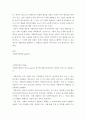 복지 ) 잔여적 사회복지, 제도적 사회복지 중 사회복지의 발전 방향으로 적합한 것을 골라 그 이유를 설명하고 토론해 보자 3페이지