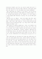 복지 ) 잔여적 사회복지, 제도적 사회복지 중 사회복지의 발전 방향으로 적합한 것을 골라 그 이유를 설명하고 토론해 보자 4페이지