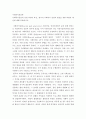 복지 ) 잔여적 사회복지, 제도적 사회복지 중 사회복지의 발전 방향으로 적합한 것을 골라 그 이유를 설명하고 토론해 보자 5페이지