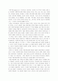 복지 ) 잔여적 사회복지, 제도적 사회복지 중 사회복지의 발전 방향으로 적합한 것을 골라 그 이유를 설명하고 토론해 보자 7페이지