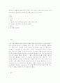 영유아의 문제행동에 대해 긍정적 지원의 사례 올바른 지침에 대해 알아보고 장애아동(영유아) 인권교육과 권리존중에 대한 의견을 나누어 봅시다 2페이지