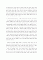 현장인권상담센터 청소년을 위한 인권 에세이 구정화 교수가 들려주는 살아 있는 인권 이야기 4페이지