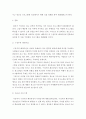 청소년프로그램 개발 패러다임 중 구성주의 패러다임의 특징에 대해 설명하고 구성주의 패러다임을 토대로 청소년프로그램을 기획하여 제출하시오 3페이지