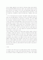 청소년프로그램 개발 패러다임 중 구성주의 패러다임의 특징에 대해 설명하고 구성주의 패러다임을 토대로 청소년프로그램을 기획하여 제출하시오 5페이지