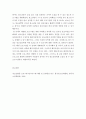 청소년프로그램 개발 패러다임 중 구성주의 패러다임의 특징에 대해 설명하고 구성주의 패러다임을 토대로 청소년프로그램을 기획하여 제출하시오 6페이지