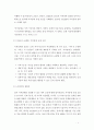 2010년 미국 지적 및 발달장애 협회의 지적장애 정의와 정의를 적용하기 위한 다섯 가지 가정 3페이지