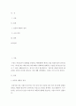 상대방에 대한 존중과 배려는 왜 중요하다고 생각하는지 자신의 의견을 쓰시오 2페이지