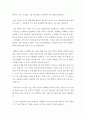 상대방에 대한 존중과 배려는 왜 중요하다고 생각하는지 자신의 의견을 쓰시오 4페이지