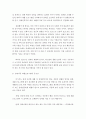 재활 영역에 따른 효과적인 재활 프로그램 적용 방법 장애 아동 재활을 중심으로
 4페이지
