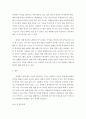 재활 영역에 따른 효과적인 재활 프로그램 적용 방법 장애 아동 재활을 중심으로
 6페이지