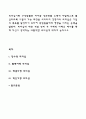 리더십에 대한 개념 정리 후 구체적 사례의 제시를 통해 자신이 생각하는 바람직한 리더십에 대하여 논하시오 1페이지