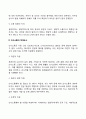건강한 인간관계를 위하여 필요한 의사소통 요인에 대하여 설명하시오 3페이지