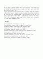 인적자원관리의 과정) 인적자원의 확보 개발 보상 유지 5페이지