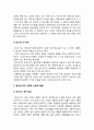 청소년 태권도 활성화방안 4페이지