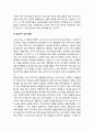 청소년 태권도 활성화방안 5페이지