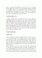 청소년 태권도 활성화방안 6페이지