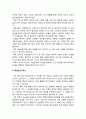 청소년 태권도 활성화방안 8페이지