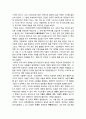 청소년 태권도 활성화방안 10페이지