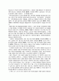 청소년 태권도 활성화방안 11페이지