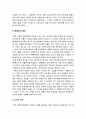 청소년 태권도 활성화방안 12페이지