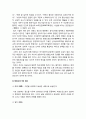 청소년 태권도 활성화방안 14페이지