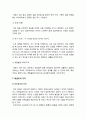 청소년 태권도 활성화방안 15페이지