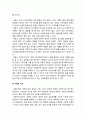 청소년 태권도 활성화방안 17페이지