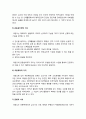 청소년 태권도 활성화방안 18페이지