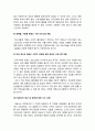 청소년 태권도 활성화방안 22페이지