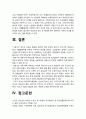 청소년 태권도 활성화방안 23페이지