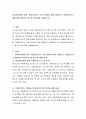 아동복지법에 따른 아동안전사고 5개 분야에 대해 설명하고 아동안전사고 예방교육 법정시간 및 횟수에 대해 서술하시오 2페이지