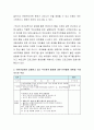 어린이집에서 실행하고 있는 부모참여 활동에 대한 단위활동 계획을 구체적으로 작성하세요 3페이지
