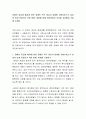 장애인 등급제 폐지에 따른 장애인 욕구 중심의 맞춤형 지원서비스가 실효성 있게 운영되기 위한 방향 방법에 대해 여러분들의 의견을 자유롭게 기술해 보세요 2페이지