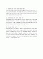 장애인 등급제 폐지에 따른 장애인 욕구 중심의 맞춤형 지원서비스가 실효성 있게 운영되기 위한 방향 방법에 대해 여러분들의 의견을 자유롭게 기술해 보세요 4페이지
