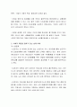[사이버대학] 재무관리의 목표가 곧 기업의 목표일 때 기업이 부의 극대화를 추구하는 것과 기업의 사회적 봉사가 우선인지에 대한 자신의 의견을 제시하시오 3페이지