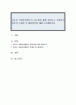 청소년 자원봉사활동의 중요성에 대해 알아보고 자원봉사활동의 문제점 및 해결방안에 대해 토론해봅시다 1페이지