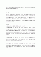 청소년 자원봉사활동의 중요성에 대해 알아보고 자원봉사활동의 문제점 및 해결방안에 대해 토론해봅시다 2페이지