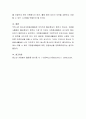 청소년 자원봉사활동의 중요성에 대해 알아보고 자원봉사활동의 문제점 및 해결방안에 대해 토론해봅시다 4페이지