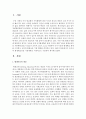 [평생교육론] 우리나라 평생학습진흥 기본계획을 시대적으로 구분하여 제시해보자 2페이지