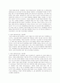 [평생교육론] 우리나라 평생학습진흥 기본계획을 시대적으로 구분하여 제시해보자 4페이지