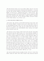 [원격교육론] 온라인 원격교육의 효과적 운영을 위한 튜터의 바람직한 튜터의 역할모형 3페이지