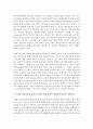 [원격교육론] 온라인 원격교육의 효과적 운영을 위한 튜터의 바람직한 튜터의 역할모형 4페이지