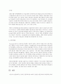 [원격교육론] 온라인 원격교육의 효과적 운영을 위한 튜터의 바람직한 튜터의 역할모형 5페이지