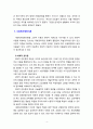 [사회복지행정론] 사회복지행정의 이론을 정리하시오 4페이지